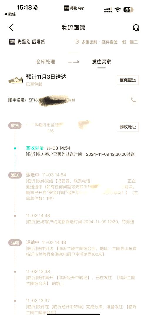 顺丰可以设置派件时间吗
