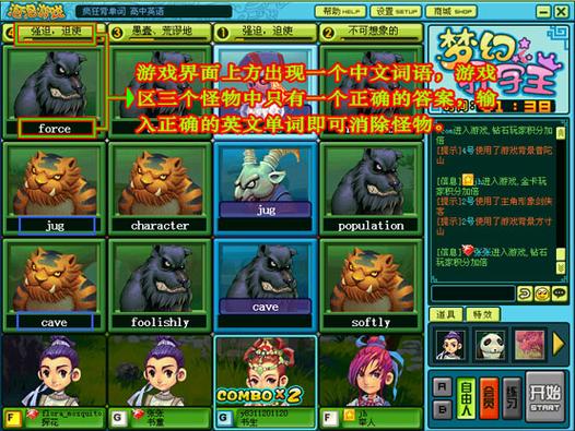 梦幻西游的快捷键使用范围