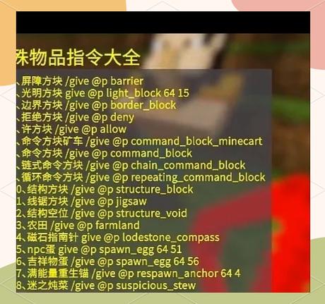 我的世界emc指令设置