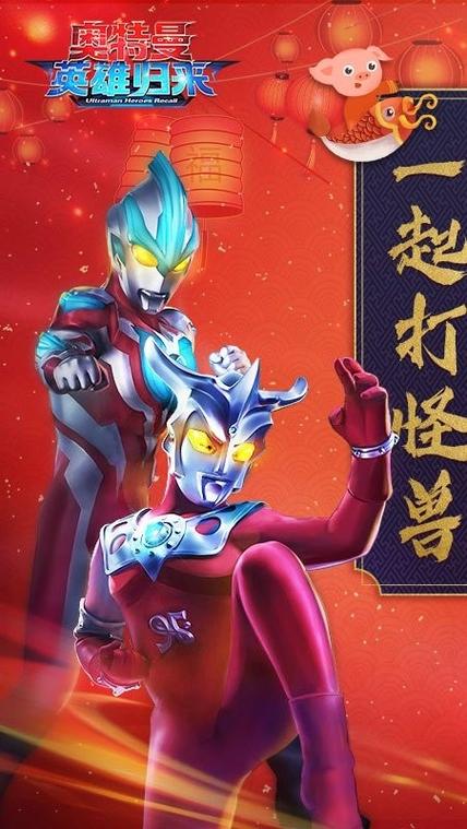 奥特曼英雄归来下载安装(最新版)