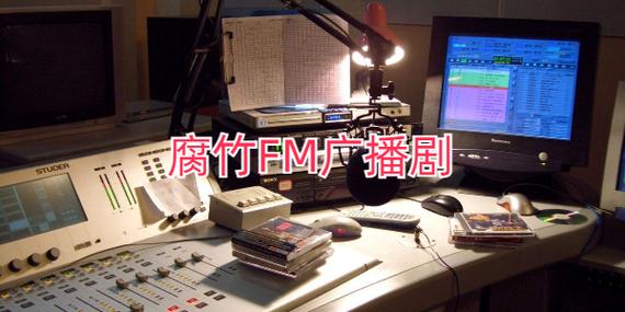 腐竹fm广播剧软件免费版图标