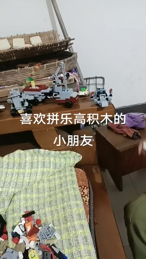 乐高拼好了拆了重拼