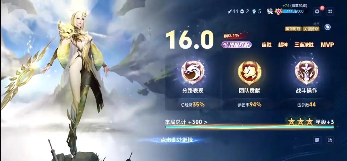 王者荣耀查询战绩缩略图