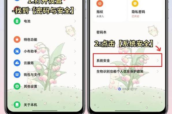 忘记隐私与应用加密的密码怎么办