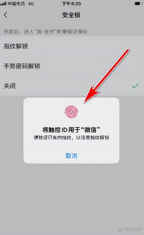 vivo微信指纹解锁哪里设置