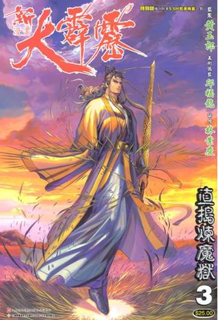 大霹雳漫画PDF