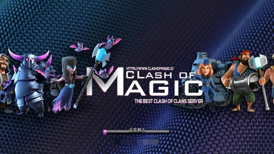 部落冲突MagicS2官网