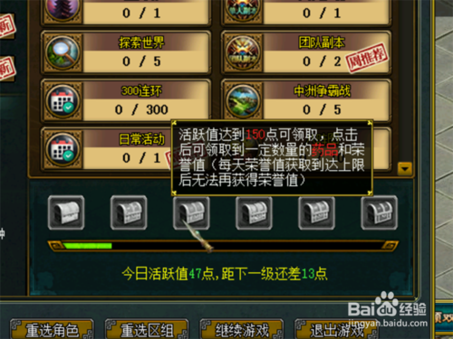 问道工资系统奖励发放规则