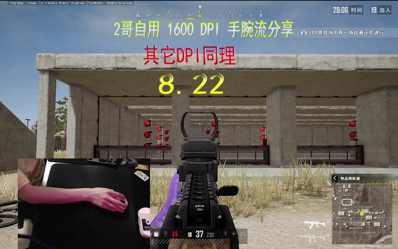 pubg怎么调红点形状