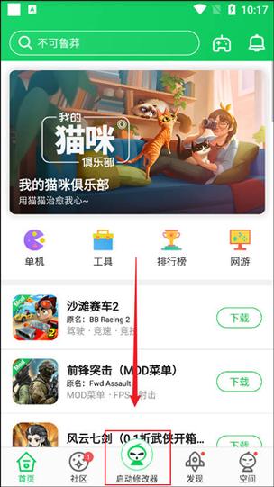 令狐修改器官方正版下载