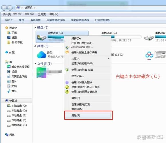解除c盘删除权限方法