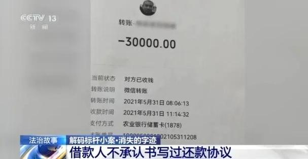 转账显示姓名