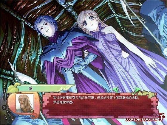 美少女成长计划魔嫁