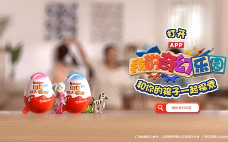 看广告的彩蛋视频
