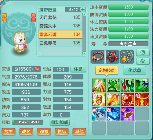 神武3口袋版
