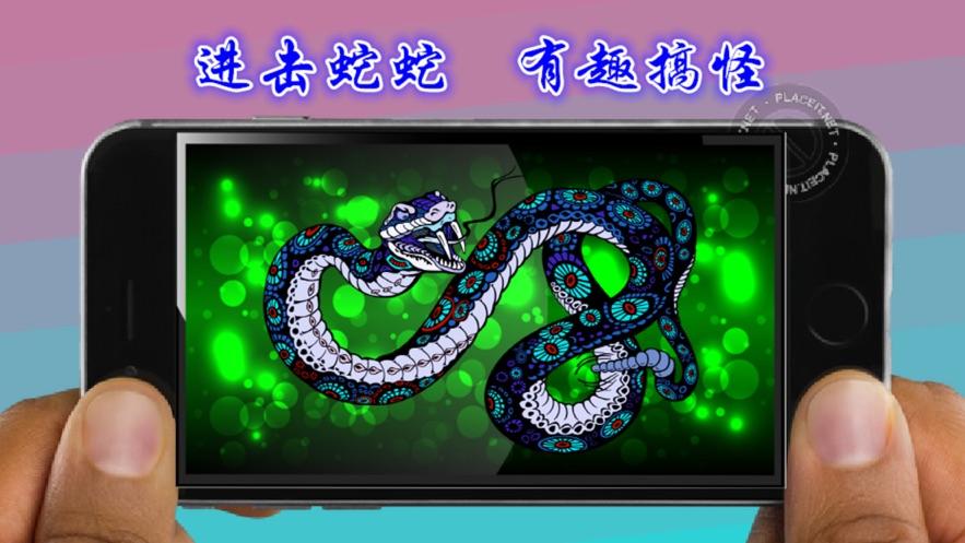 蛇屏幕恶作剧正版下载