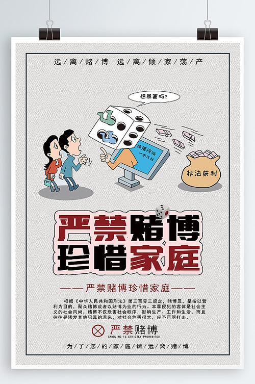 派出所抓赌的标准