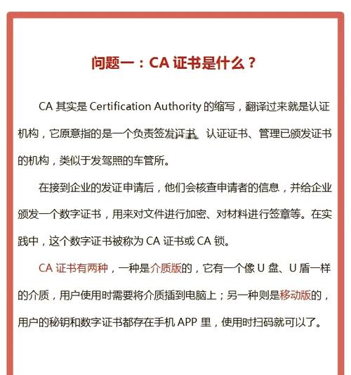 黄鸟CA证书怎么安装缩略图
