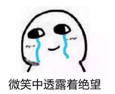 绝望表情包