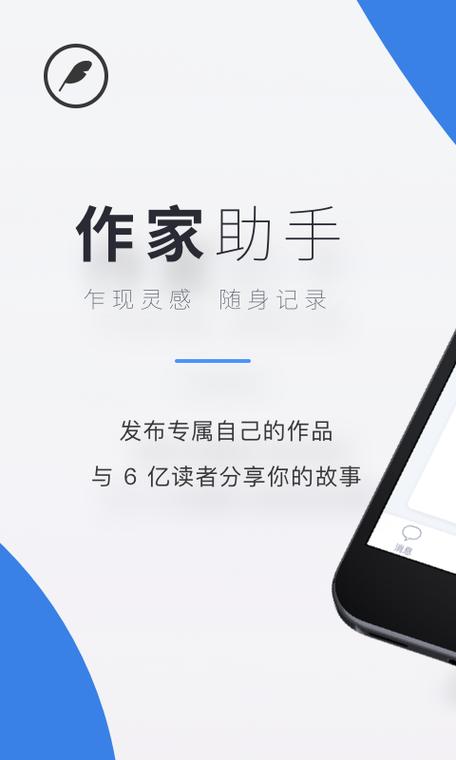 作家助手里的授权