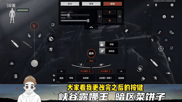 暗区突围最强设置缩略图