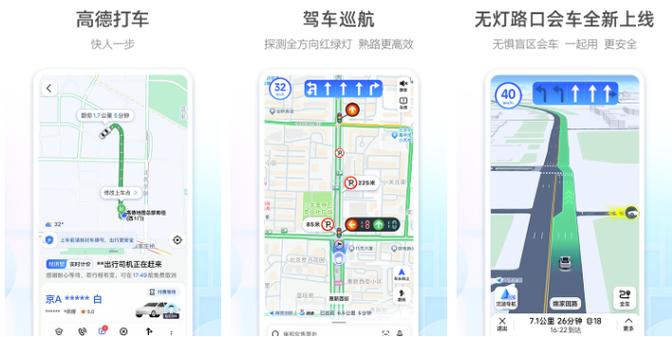 高德地图怎么关闭锁屏导航