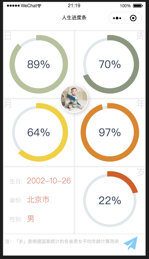 熊猫养成记必得分红熊进度条游戏截图