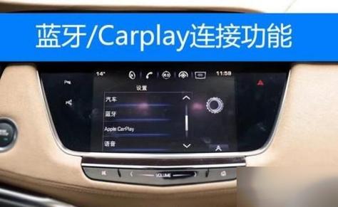 凯迪拉克蓝牙配对教程图标