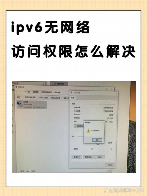 本地连接无网络访问权限怎么解决