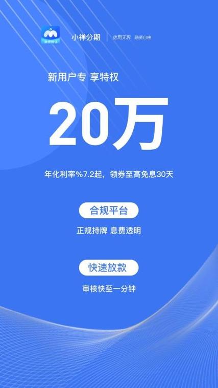 小禅分期好通过吗