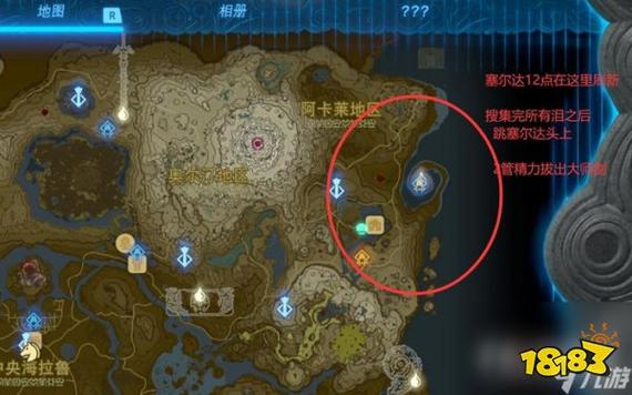 塞尔达大师之剑位置