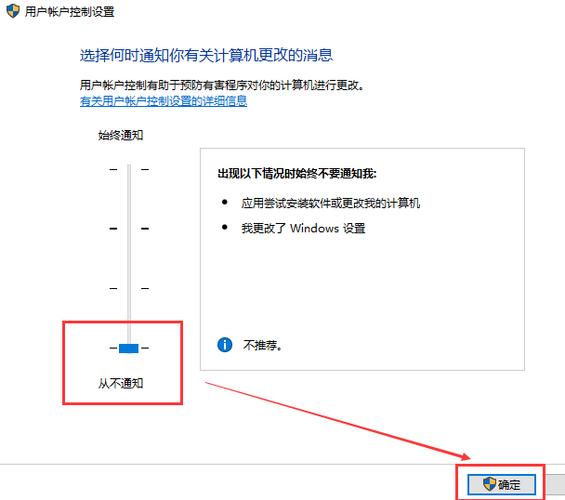 怎么关闭用户账户控制的弹出窗口
