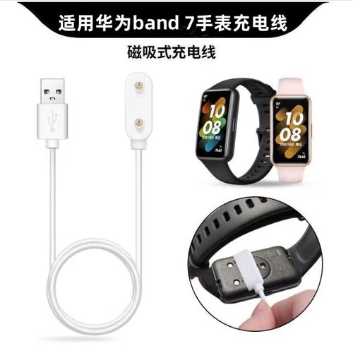 华为磁吸手表充电线不见了怎么办