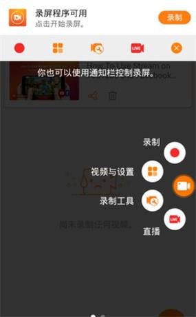 qq视频能用小熊录屏录视频吗