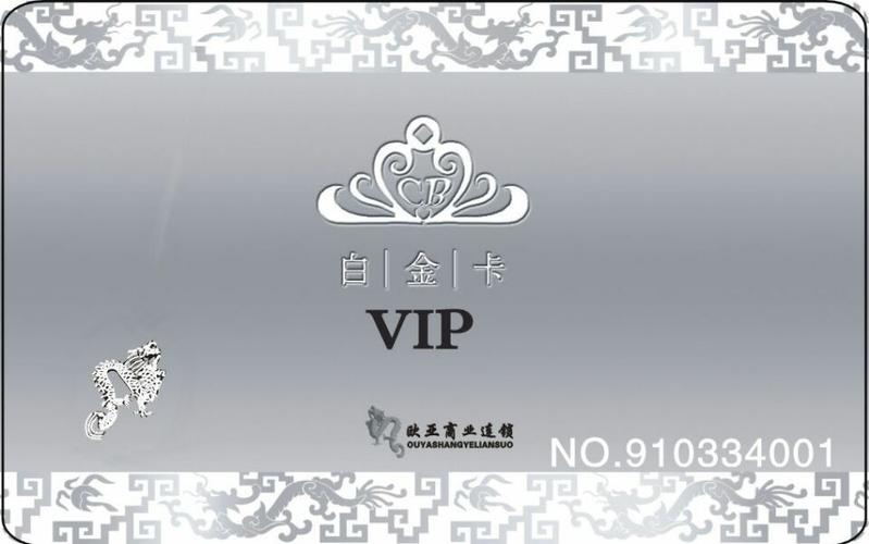 欧亚集团白金卡积分