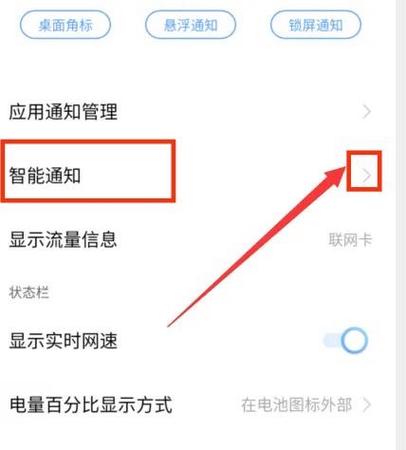 vivo手机如何关闭来电提醒