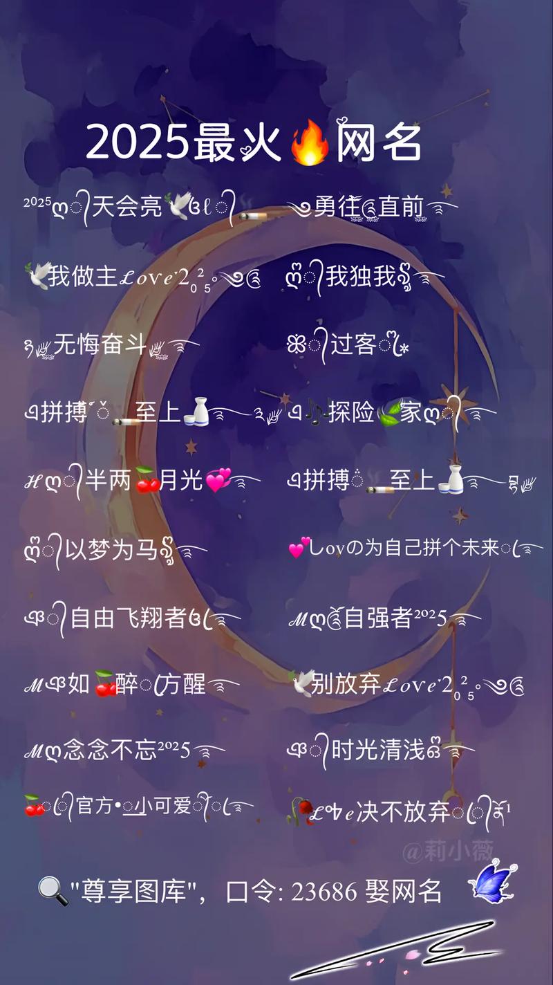 XloveQ是啥昵称