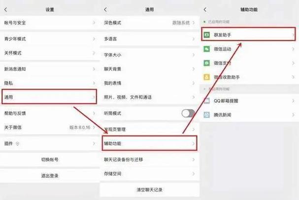 微信界面变透明了怎么解除