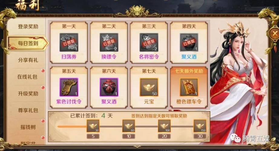 手游福利攻略是真的吗缩略图