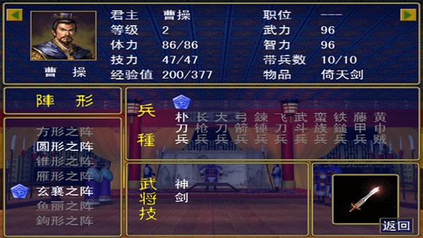 三国群英传3加血武将技能编码