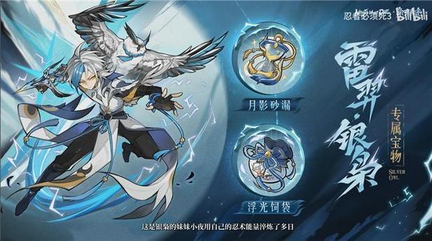 2026忍3最容易培养的忍者