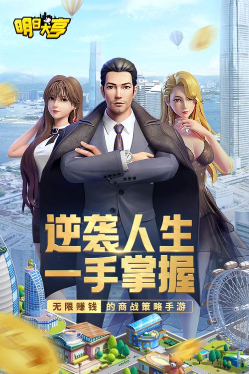 逆袭人生破解版无限钻石