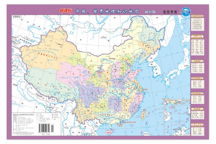 世界盒子中国地图