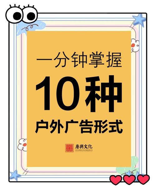 各种广告