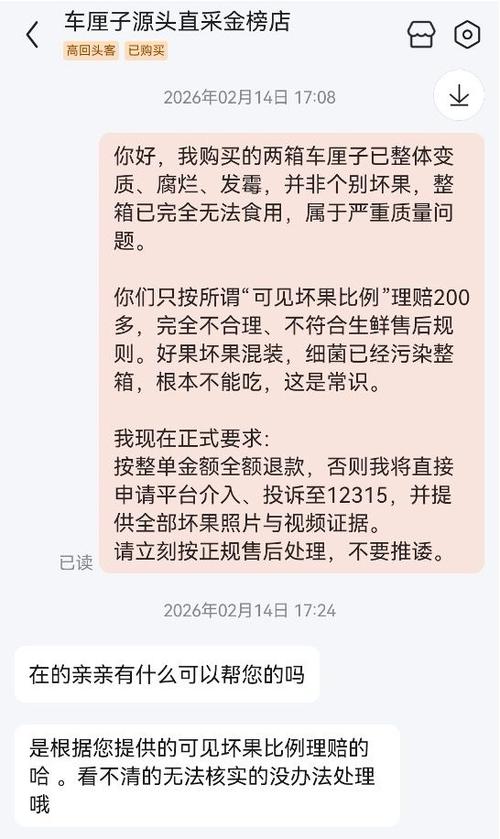 京东客服干久了会被辞退吗