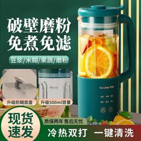 小米豆浆机使用教程