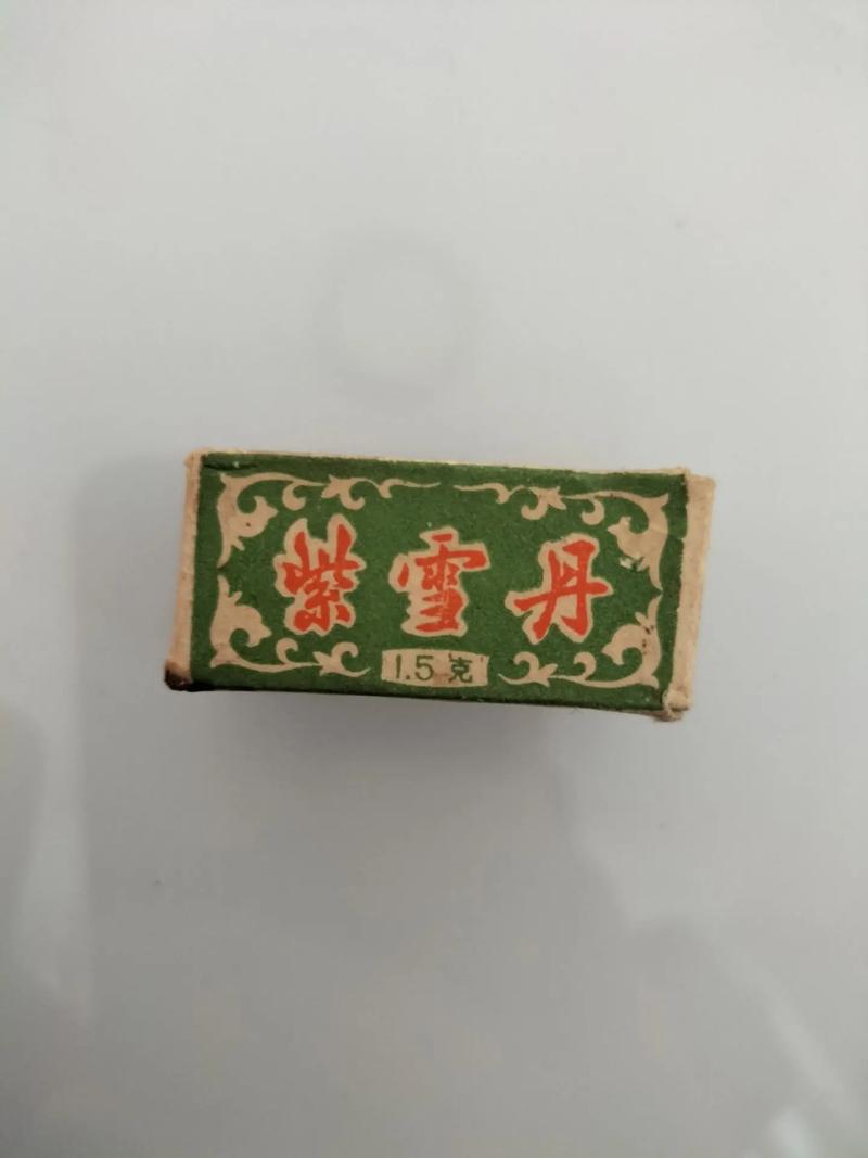 紫雪丹多少钱一丸