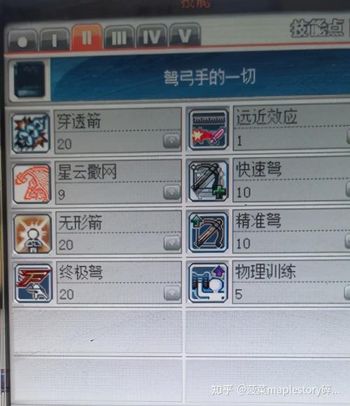 冒险岛箭神攻略缩略图