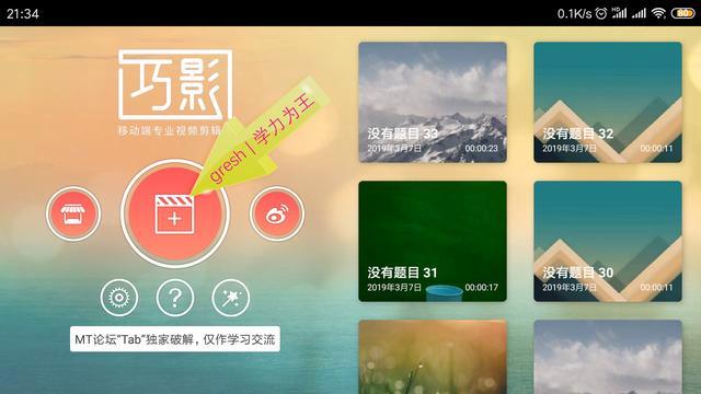 2019年旧版巧影