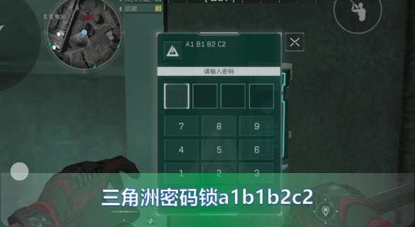 长弓溪谷a1b2c2d密码